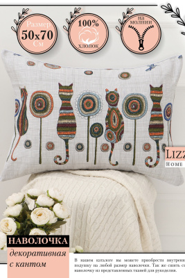 Наволочка декоративная рогожка Lizzy Home размер 50х70 см рисунок кошки кошки